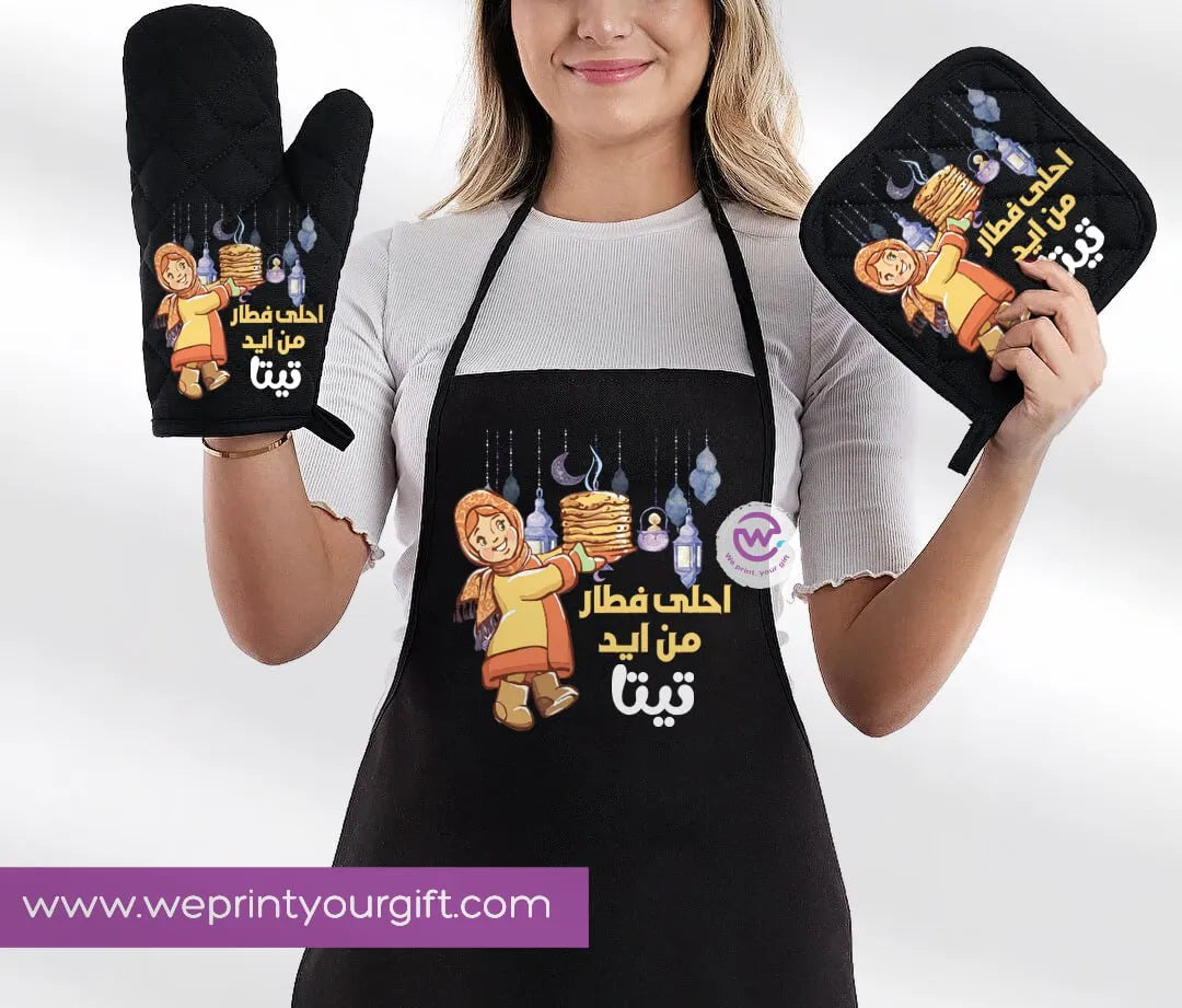 Ramadan Kitchen Set - WE PRINT