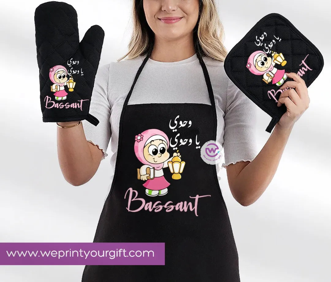 Ramadan Kitchen Set - WE PRINT