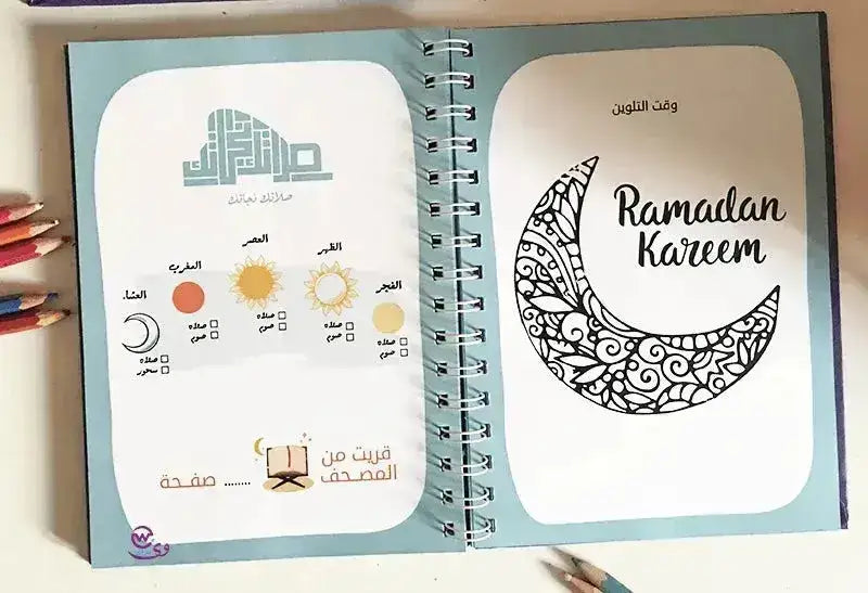 Ramadan-Planner - WE PRINT