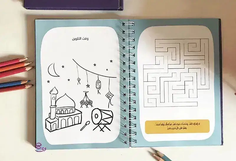 Ramadan-Planner - WE PRINT