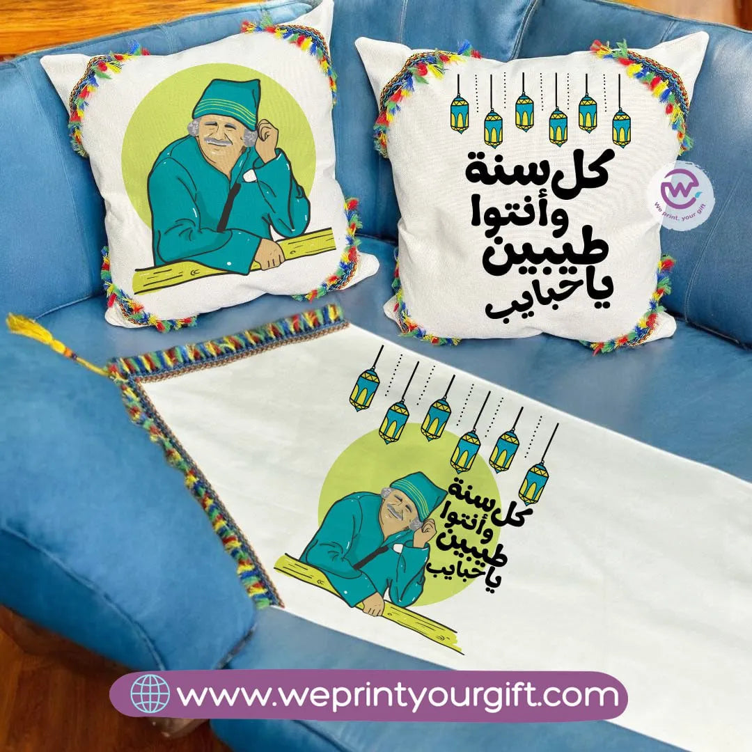 Ramadan Table Runner ( Set of 2 cushions+ runner) - WE PRINT