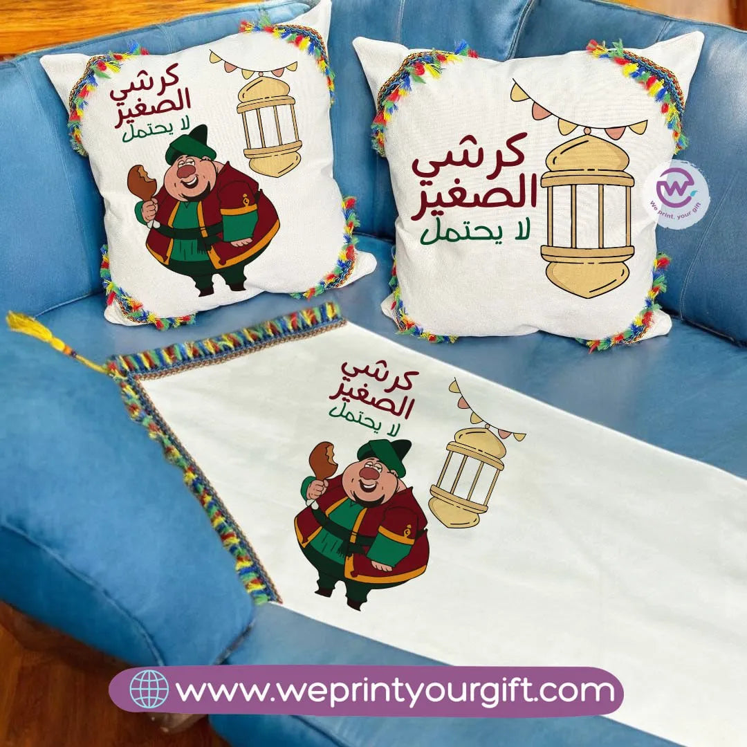 Ramadan Table Runner ( Set of 2 cushions+ runner) - WE PRINT