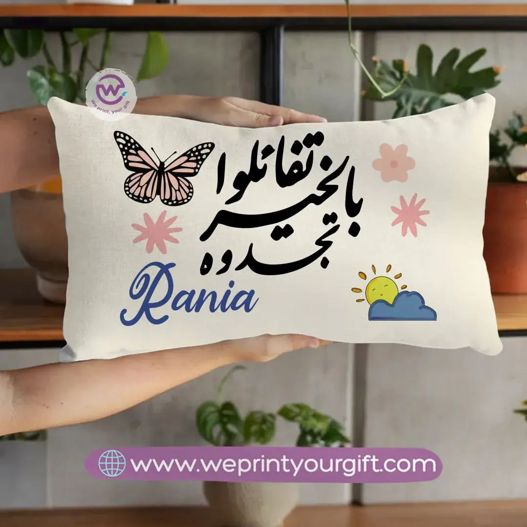 Rectangular Cushion-Motivation- Names - WE PRINT