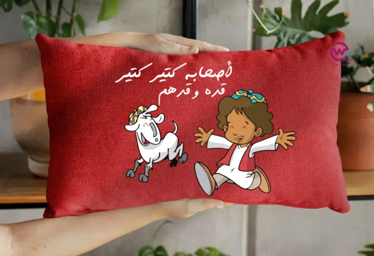 Rectangular Cushion- Ramadan - WE PRINT