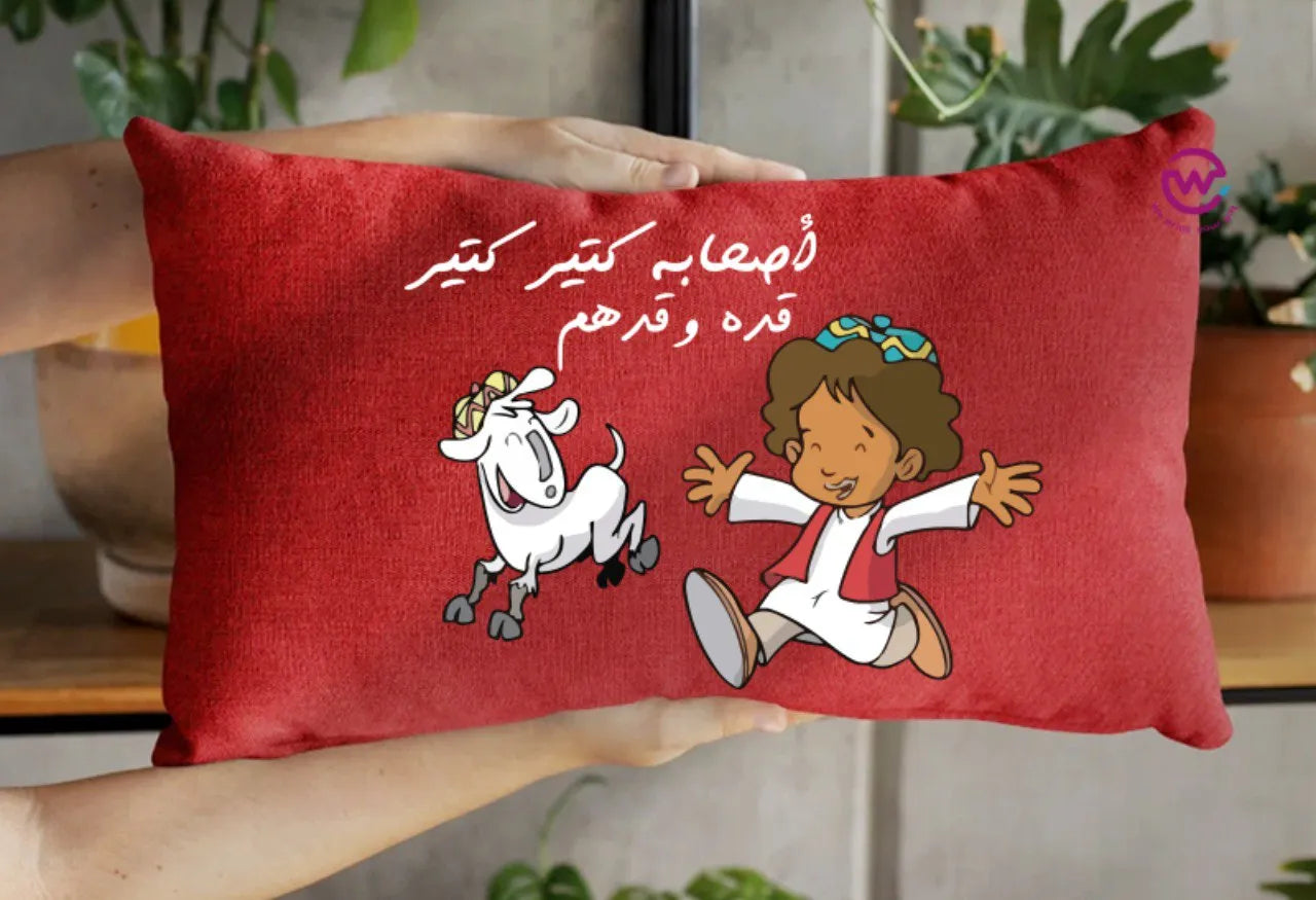 Rectangular Cushion- Ramadan - WE PRINT