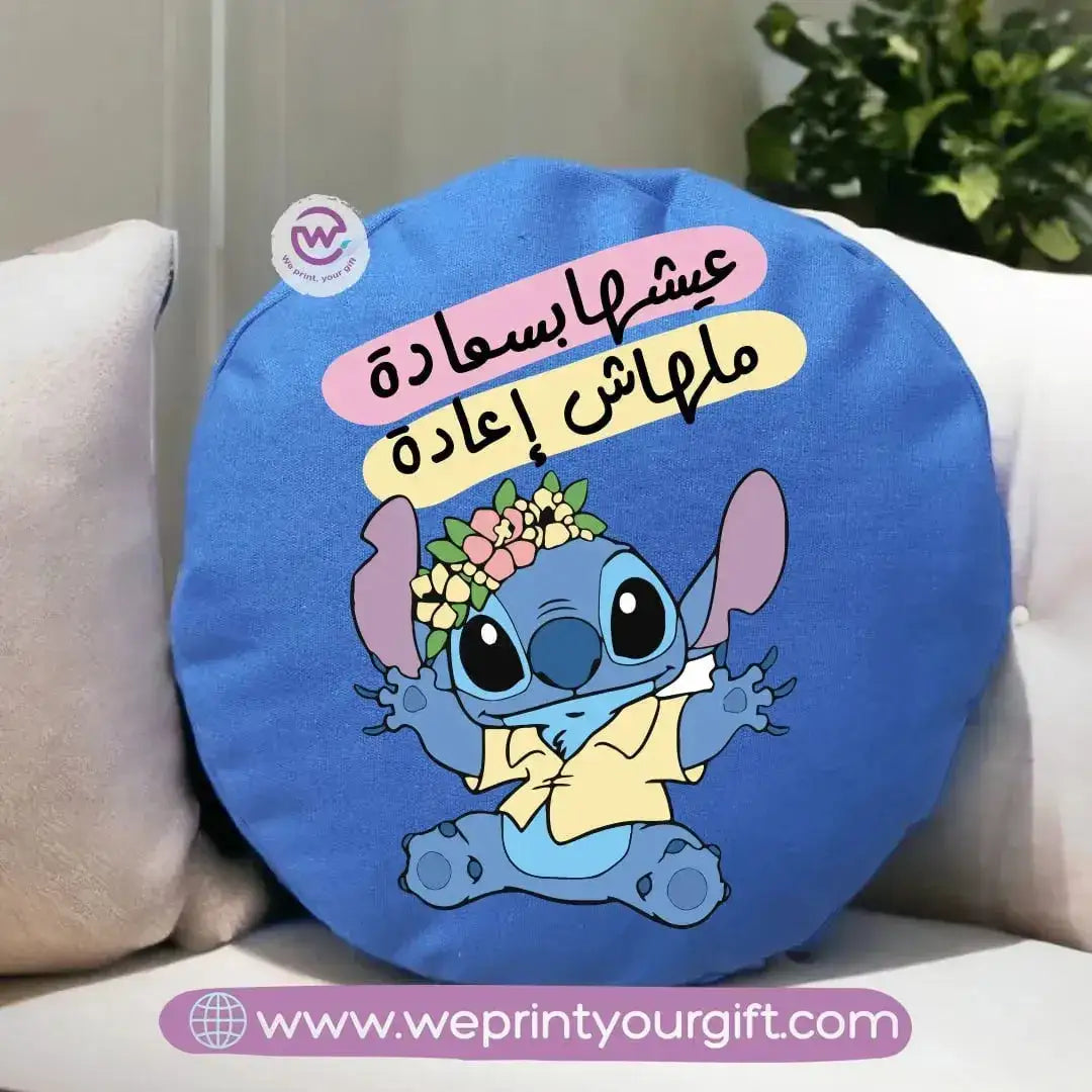 Round Cushion - Stitch - WE PRINT