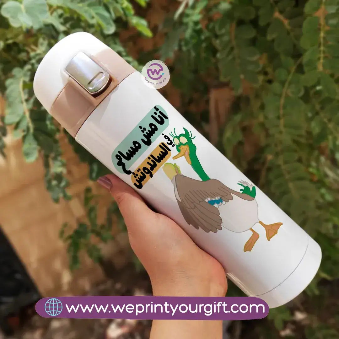 Slim Thermal Mug-Emigration - WE PRINT