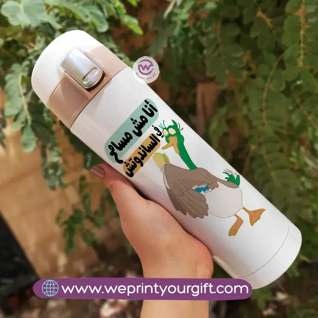 Slim Thermal Mug-Emigration - WE PRINT