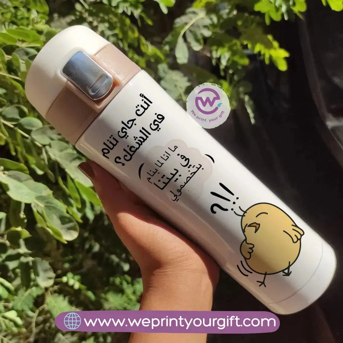 slim thermal mug-Sarcasm memes - WE PRINT