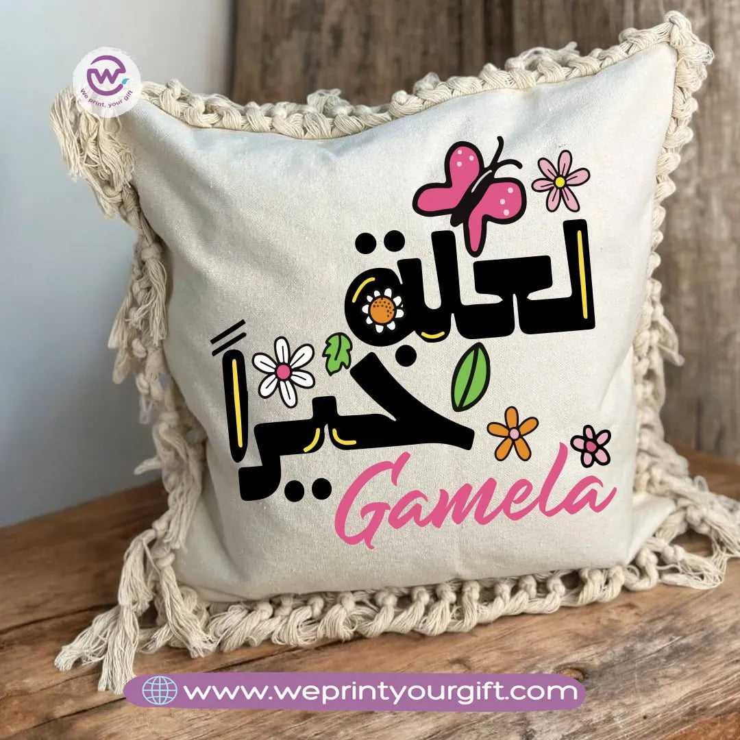 Square Cushion With Macrame Tassel- Motivation - WE PRINT