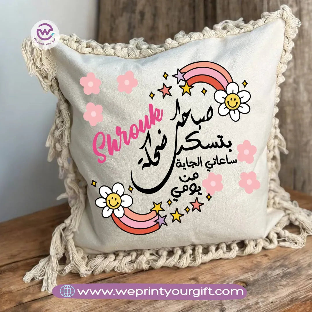 Square Cushion With Macrame Tassel- Motivation - WE PRINT