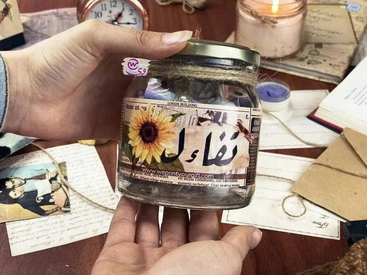 Taf2al Jar - WE PRINT