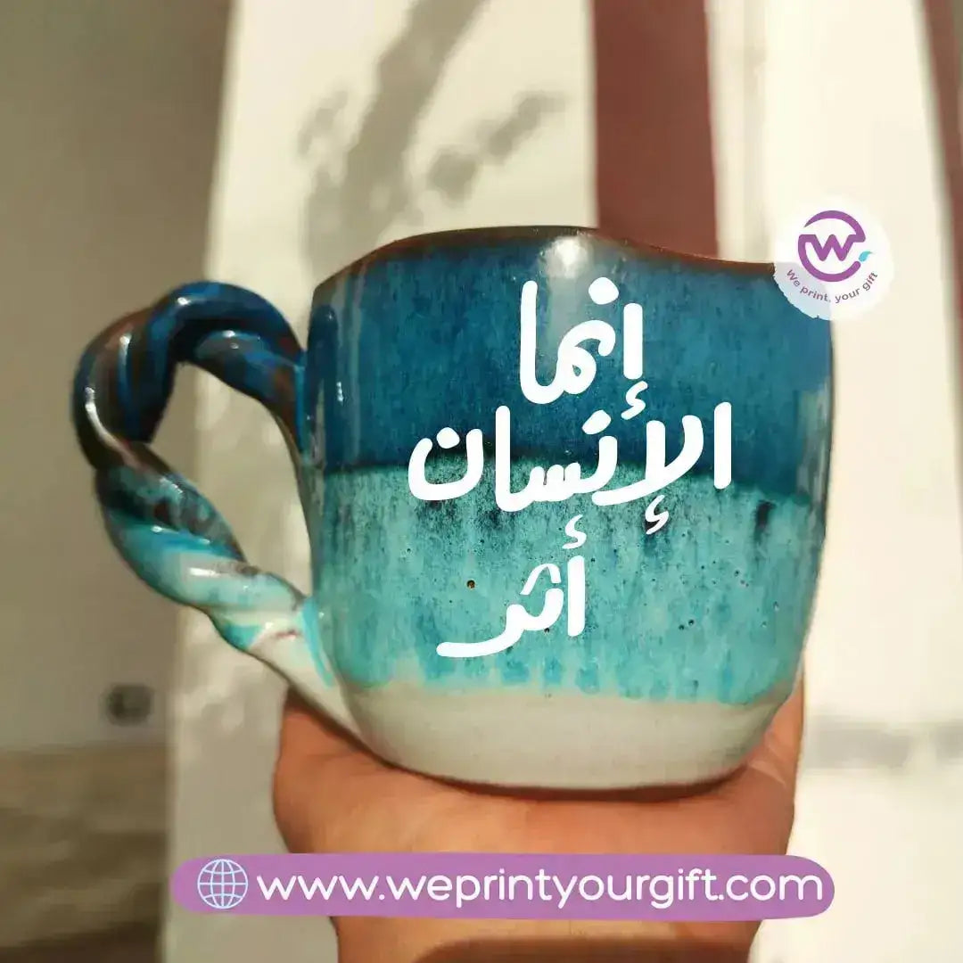 The Sea pottery mug- Motivational Quotes - WE PRINT