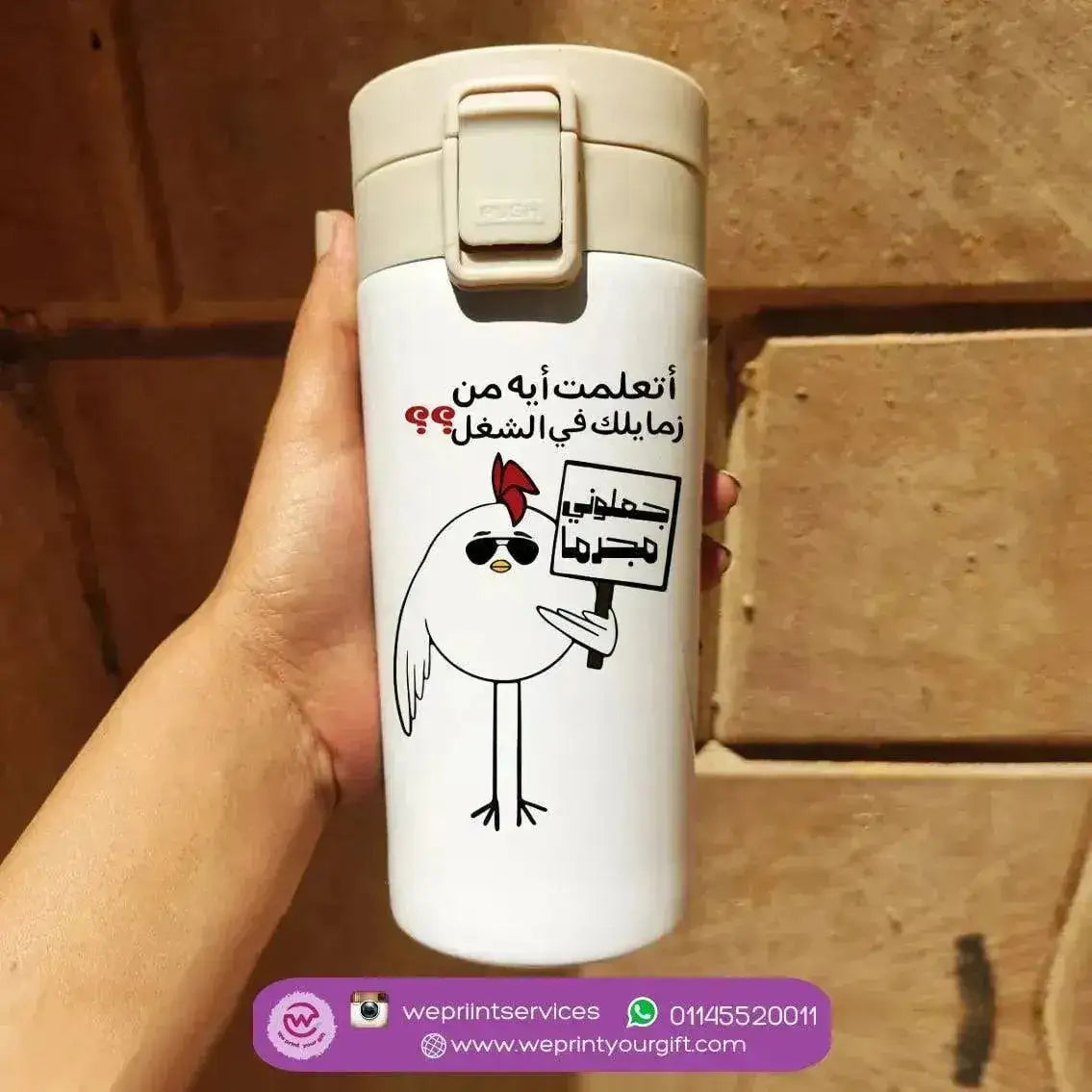 Thermal Mug with Lock - Comic - WE PRINT