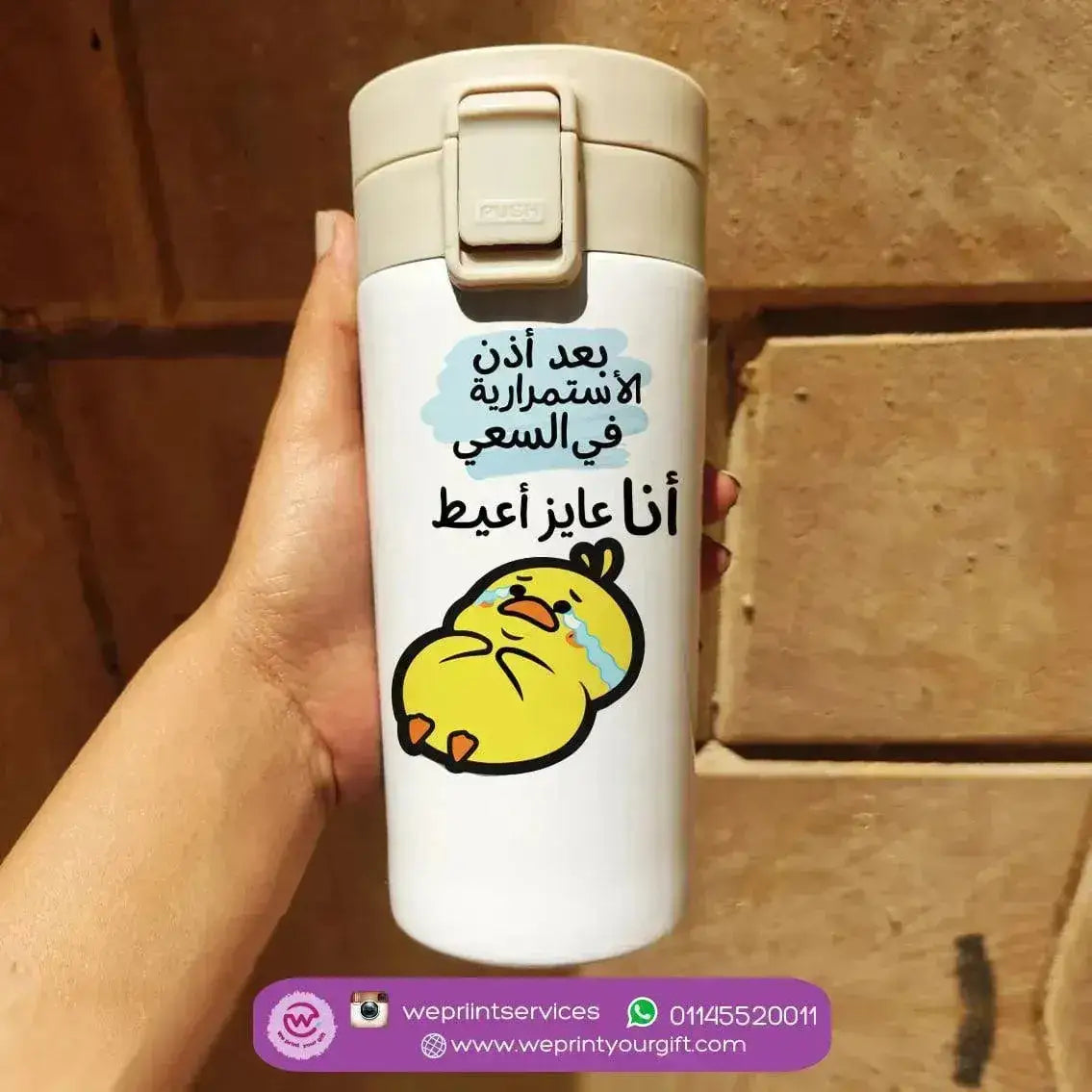Thermal Mug with Lock - Comic - WE PRINT