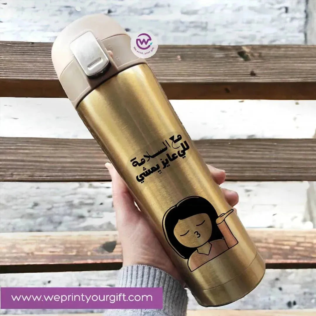 Thermal Mug With lock -Gold-Comics - WE PRINT