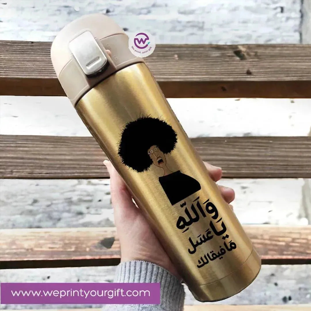 Thermal Mug With lock -Gold-Comics - WE PRINT