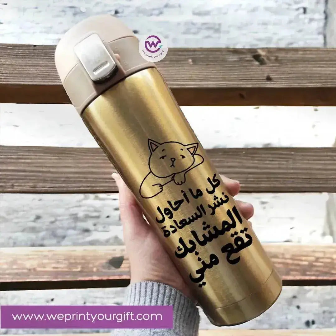 Thermal Mug With lock -Gold-Comics - WE PRINT