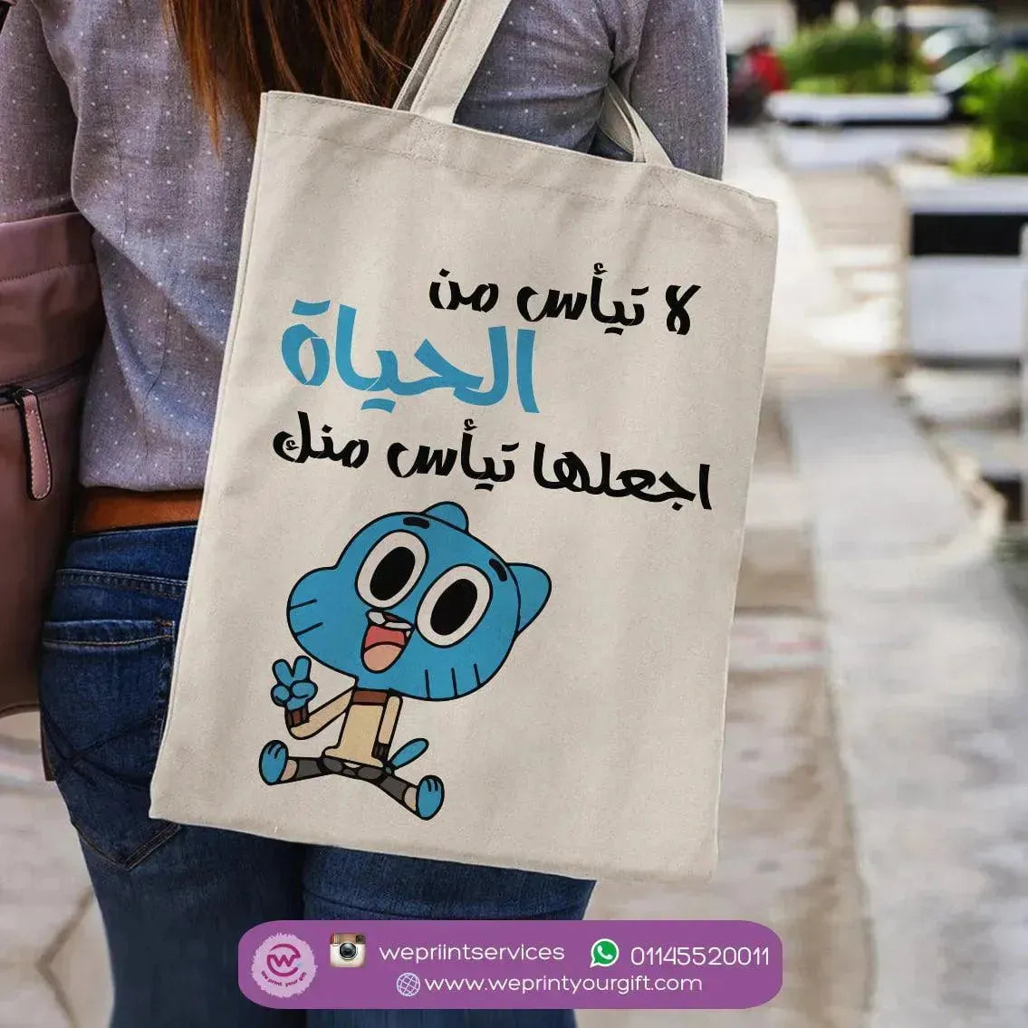 Tote Bag - Gumball - WE PRINT