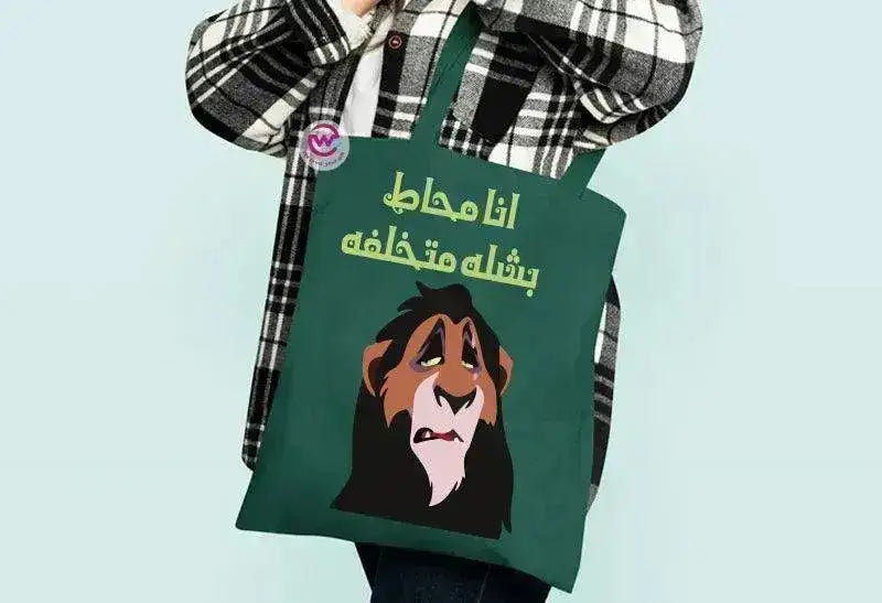 Tote Bag -Lion king - WE PRINT
