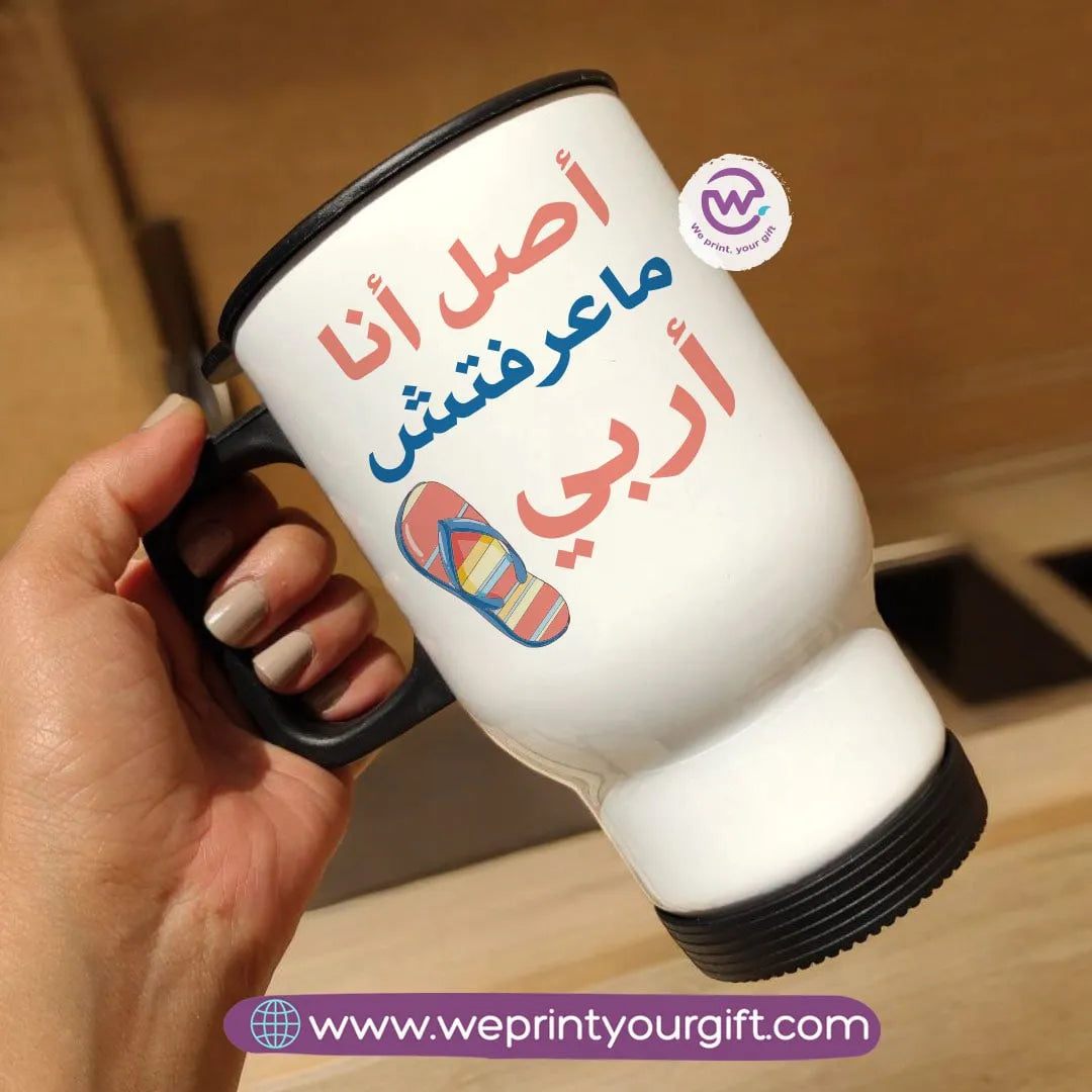 Travel mug- Mother's Day- Comic - WE PRINT