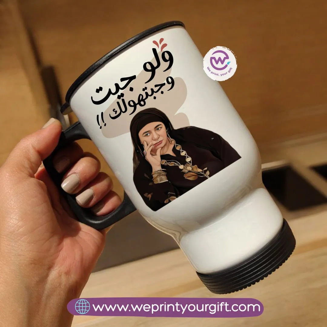 Travel mug- Mother's Day- Comic - WE PRINT