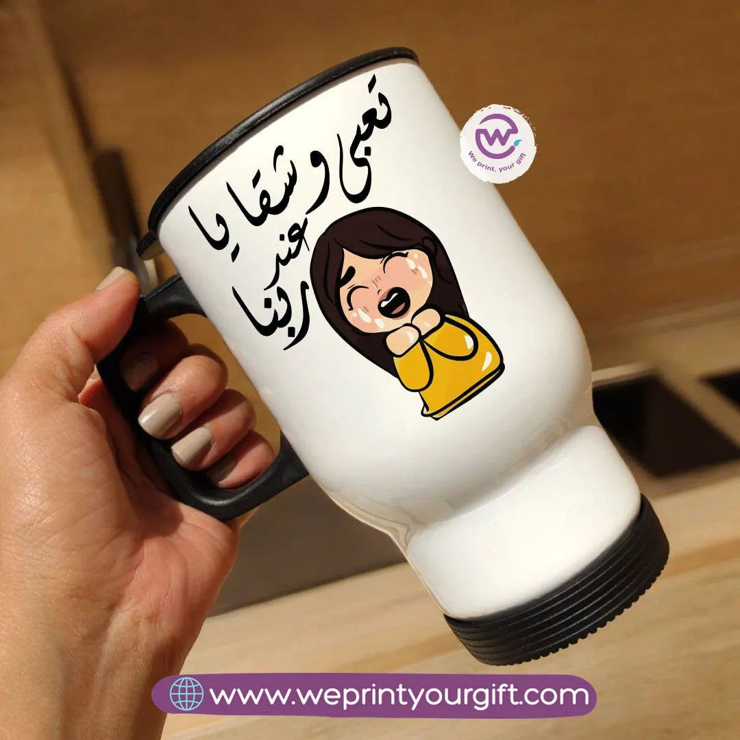 Travel mug- Mother's Day- Comic - WE PRINT