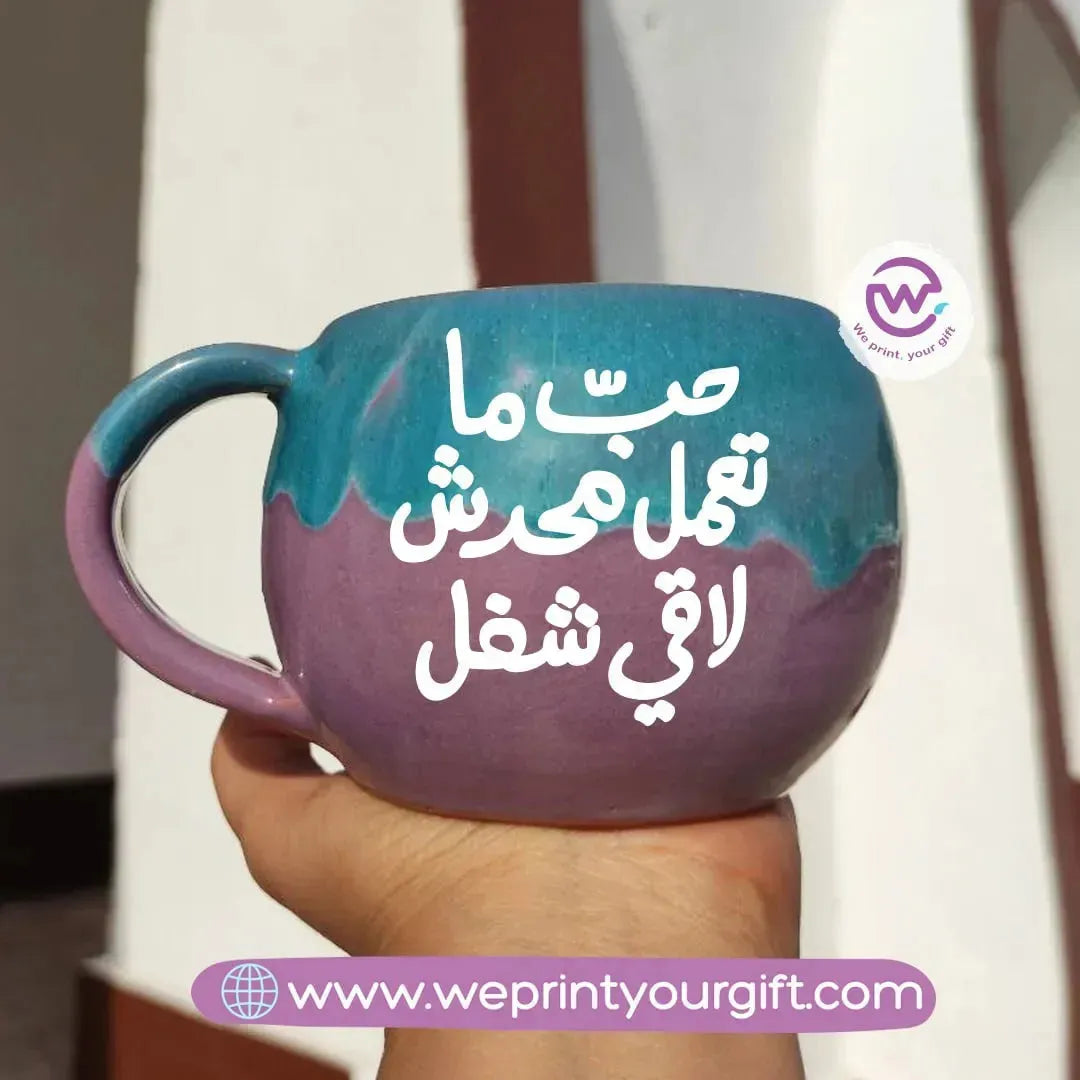 Turquoise & Purple Pottery Mug- Funny Memes - WE PRINT