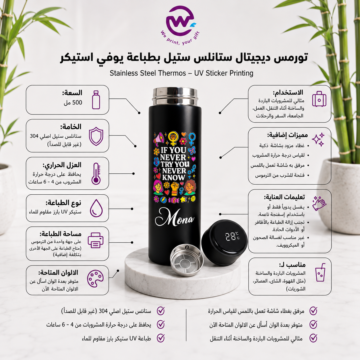 Personalized Digital Stainless Steel Thermos – 500 ml -Customization Options