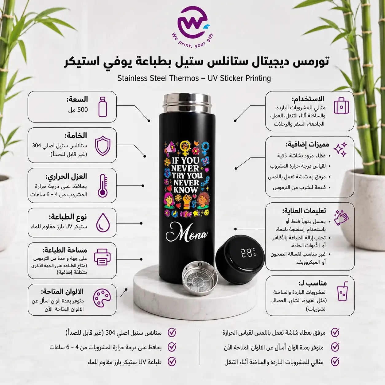 ترمس رقمي شخصي من الفولاذ المقاوم للصدأ - 500 مل - خيارات التخصيص