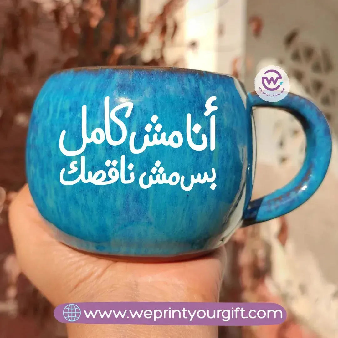 Vintage Blue Pottery Mug-Arabic Quotes - WE PRINT