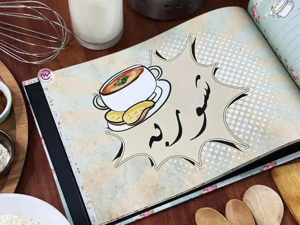 Wasfaty-Planner Large Size - بلانر وصفاتى الكبير - WE PRINT