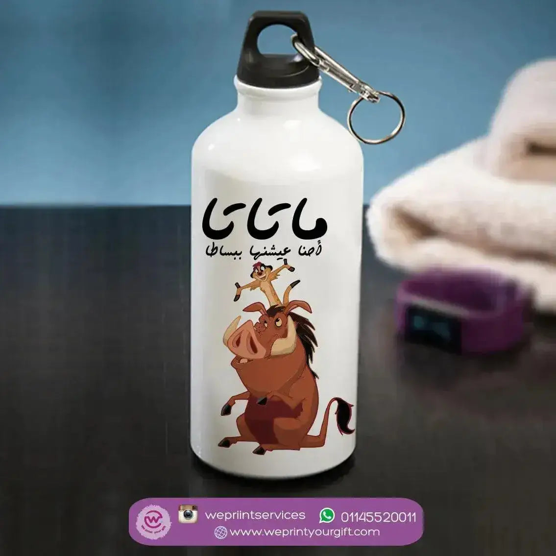 Water Bottle flask-Aluminium - Lion King - WE PRINT