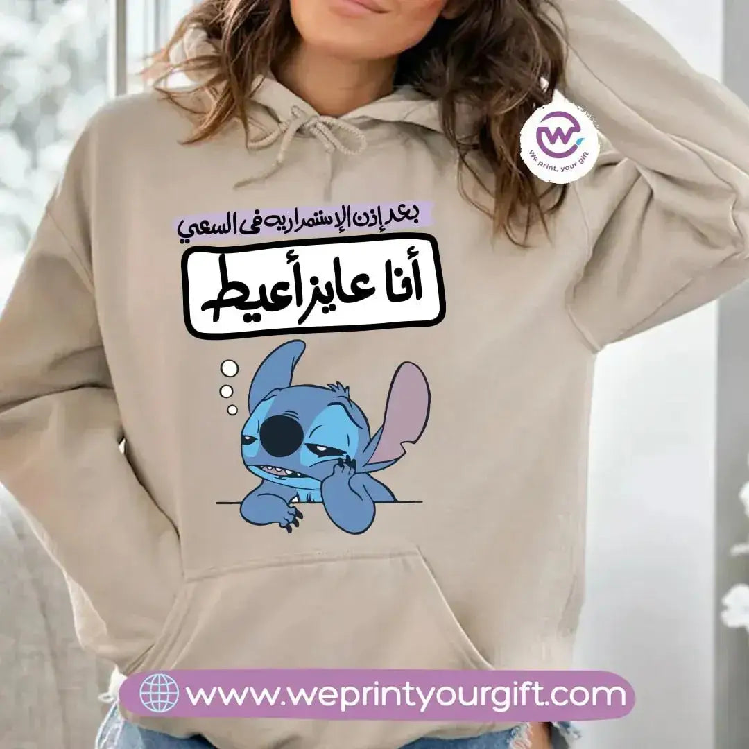 Winter Hoodie- Stitch-Quotes- Customized Winter Hoodie – WE PRINT
