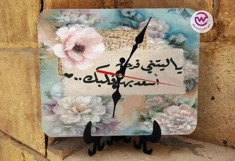 Wooden Desk Clock -Arabic Motivational Quotes - WE PRINT