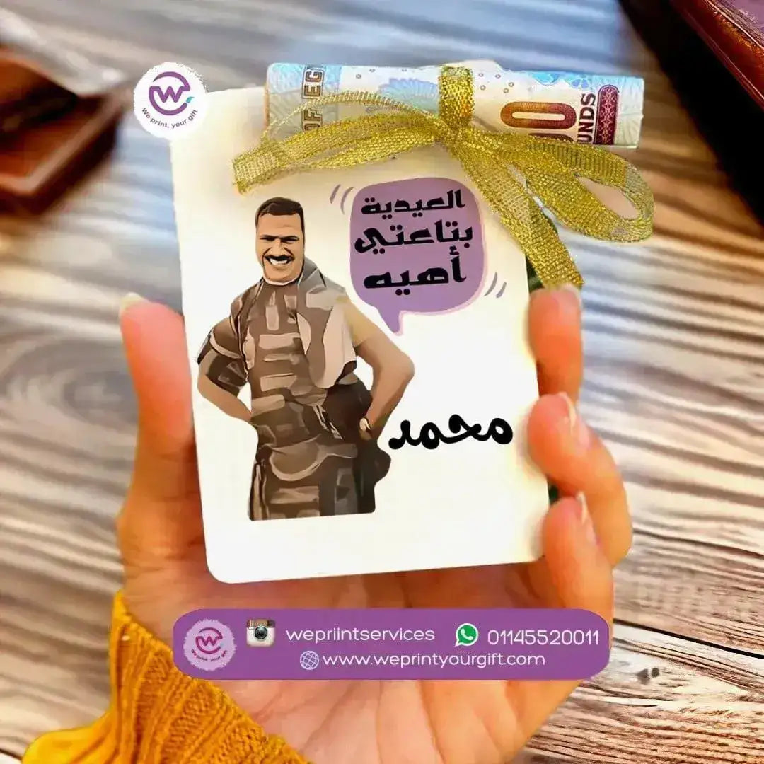 Eidiyah Card - Comic - WE PRINT
