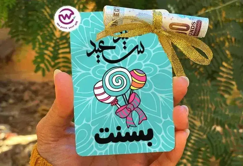 Wooden Eid Card -Names-Eid quotes - WE PRINT