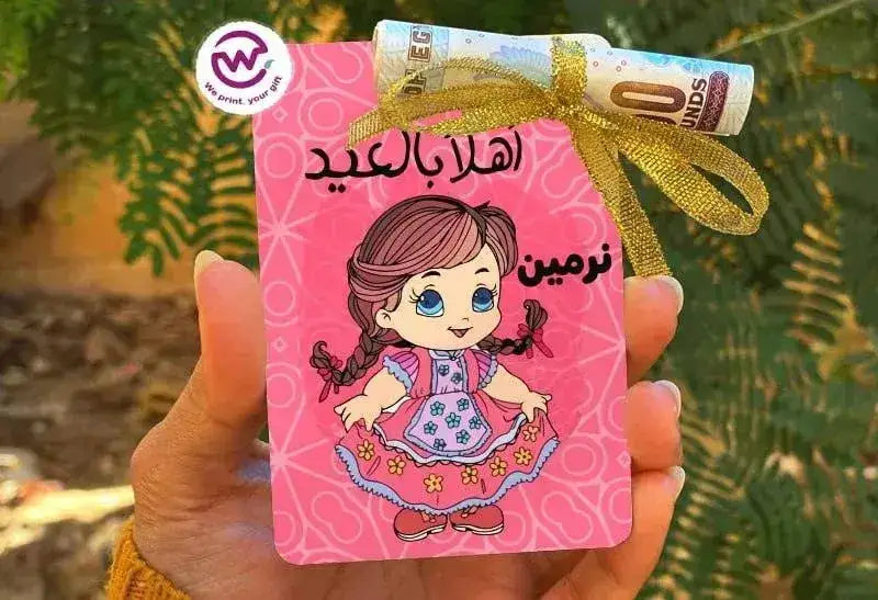 Wooden Eid Card -Names-Eid quotes - WE PRINT