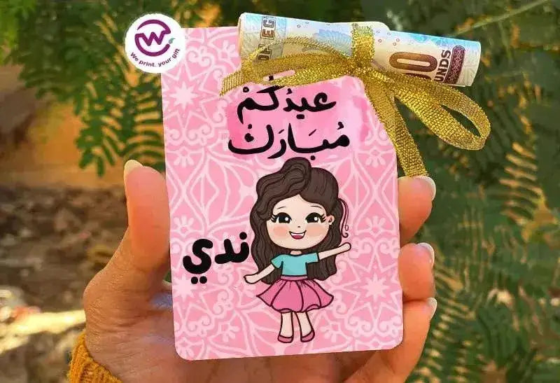 Wooden Eid Card -Names-Eid quotes - WE PRINT