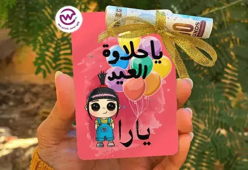 Wooden Eid Card -Names-Eid quotes - WE PRINT