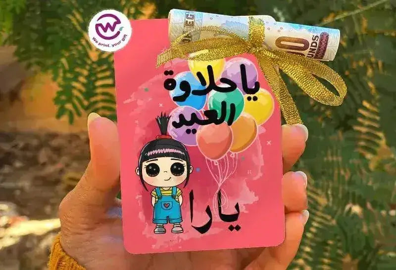 Wooden Eid Card -Names-Eid quotes - WE PRINT