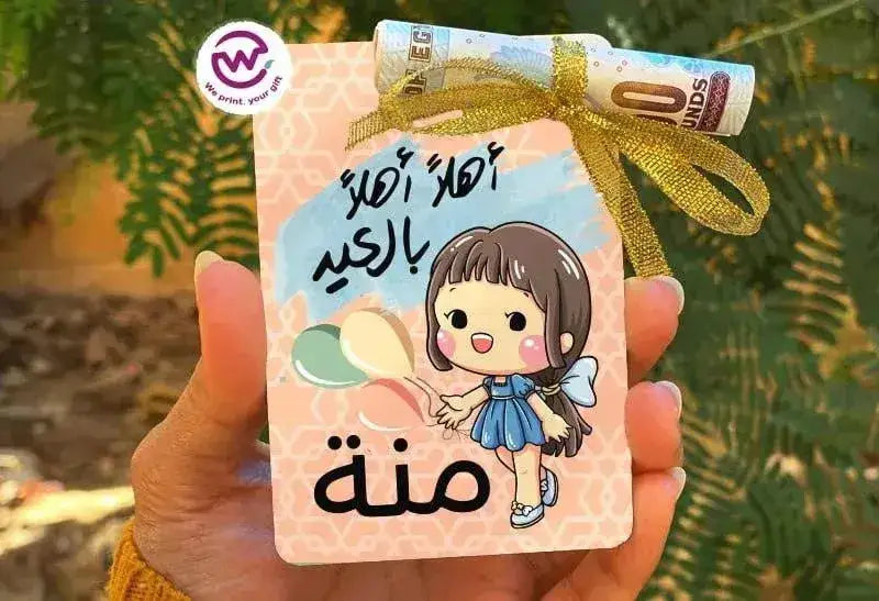 Wooden Eid Card -Names-Eid quotes - WE PRINT