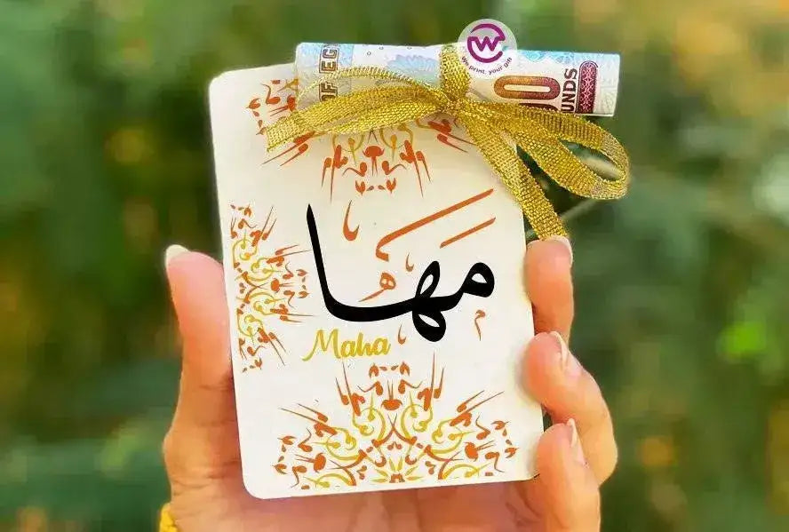 Wooden Eid Card -Names-C - WE PRINT