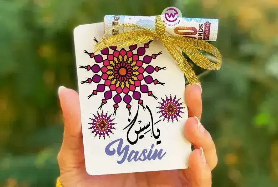 Wooden Eid Card -Names-C - WE PRINT