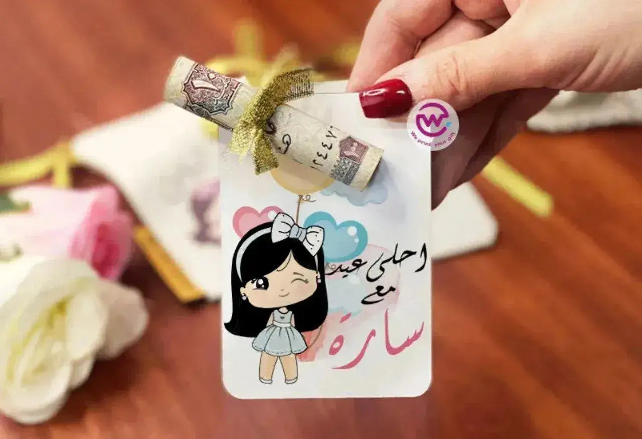 wooden Eid Card -Names - WE PRINT