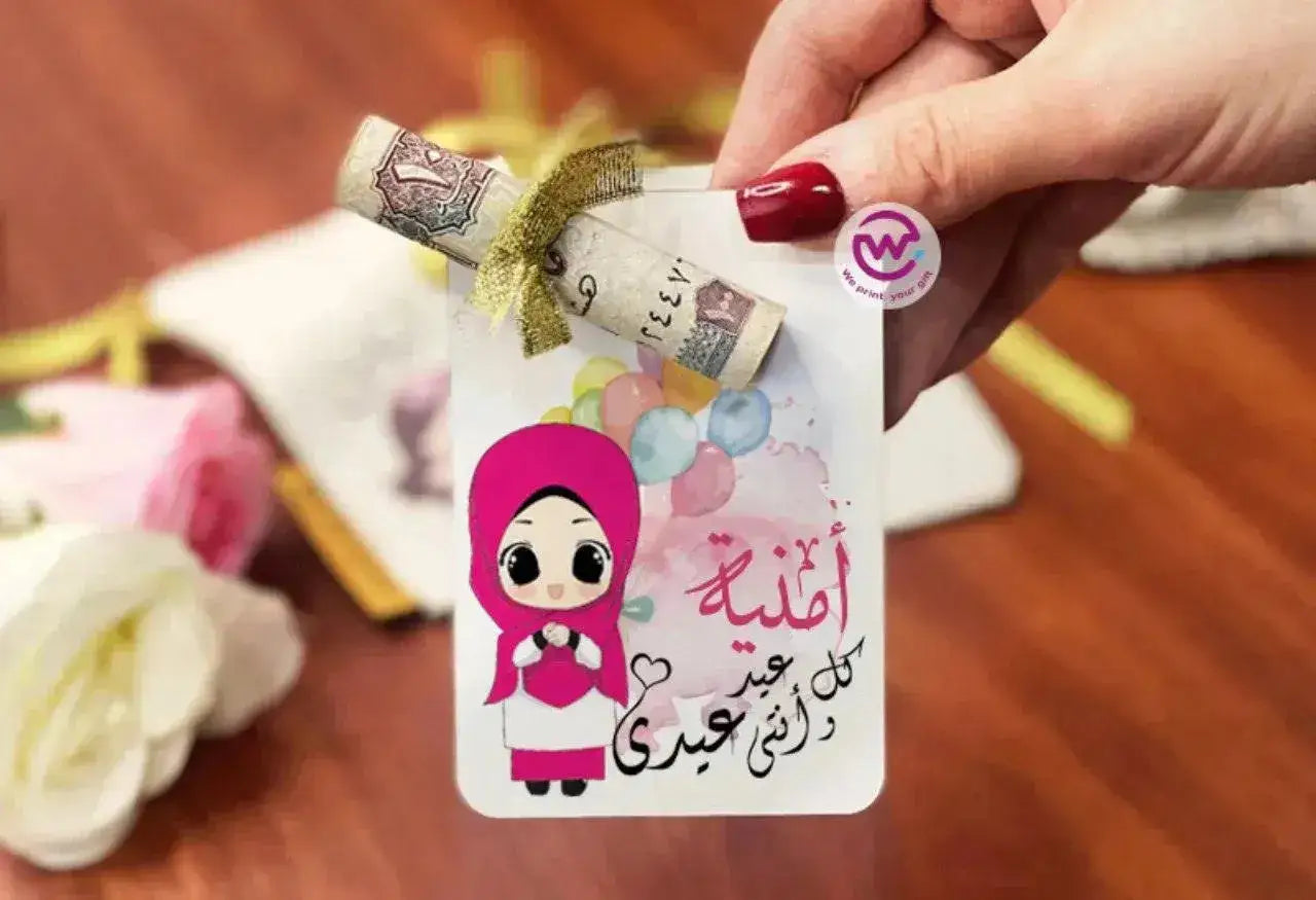 wooden Eid Card -Names - WE PRINT
