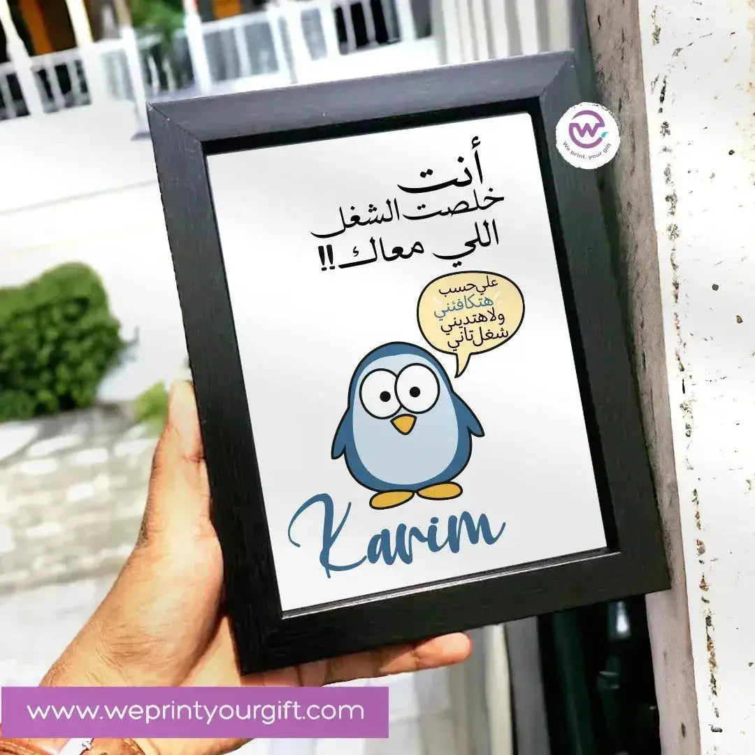 Wooden Photo Frame- Funny Memes - WE PRINT