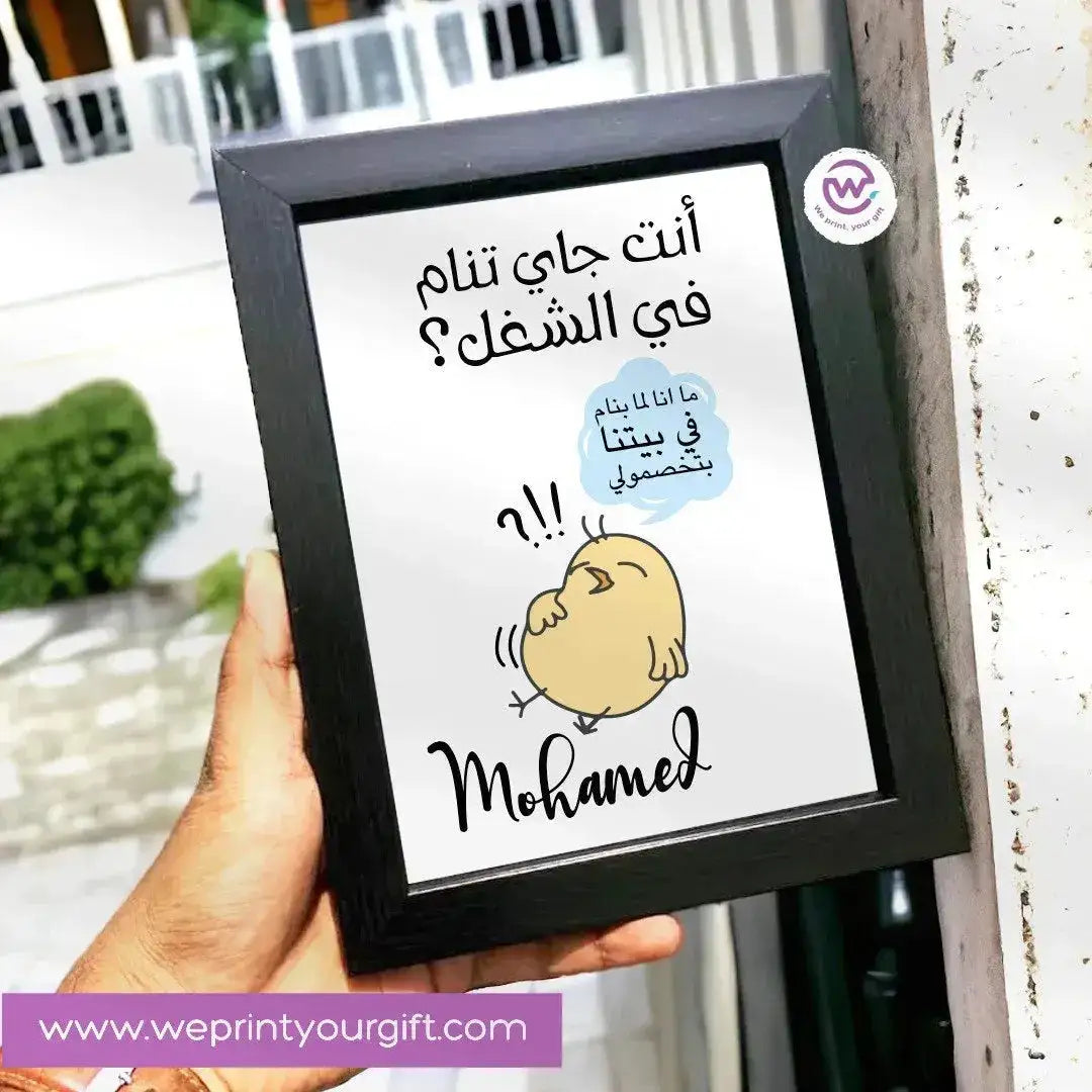 Wooden Photo Frame- Funny Memes - WE PRINT