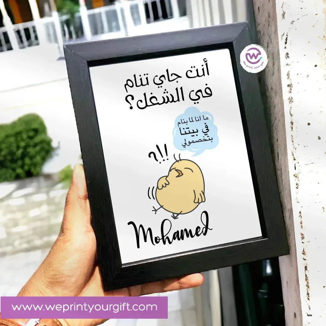 Wooden Photo Frame- Funny Memes - WE PRINT