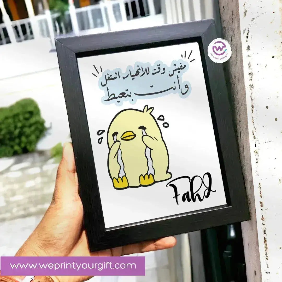 Wooden Photo Frame- Funny Memes - WE PRINT